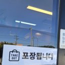송탄맛집::낚무맛조이짬뽕전문점 후기