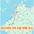 대구시청별관앞 교통섬 | 마쓰야마 3박 4일 여행 경비, 코스 후기