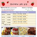 모아베리교육농장 이미지