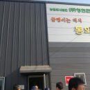 농업회사법인(주)동의보굼 이미지