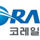 코레일테크(주) 이미지