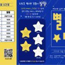 제 26회 공개 천체 관측회-'별 헤는 밤' 이미지