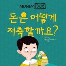 돈도깨비 이미지