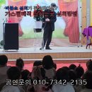 기쁨어린이집 | 교회 어린이집 찾아가는 버블쇼 가스펠매직 비누방울 후기사진 남겨요