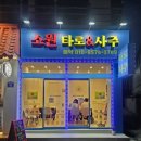 모두여행사주 - 청도군 청화로 175 | 광안리놀거리 소원 타로&사주 2호점 방문 후기