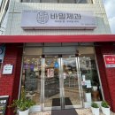 거북이세탁소 이미지