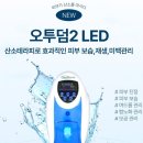 오투메디칼 이미지