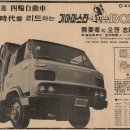 동양자동차공업주식회사 이미지