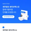 세무사사무실/세무법인/세무회계사무소 기장직원 ( 경력 무관 ) 이미지