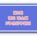 VIP캐롬클럽 이미지