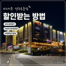 경주청소년수련관 | 경주 영화관 할인받는 방법 씨네큐 보문점 리저브관 후기