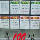 휘경공인중개사사무소 이미지