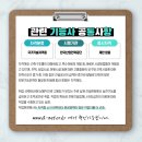 나은인력 이미지