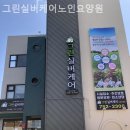 대구케어요양원