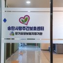 탄현1로 | [평택 주간보호센터/추천/후기] 송탄사랑주간보호센터 가족 부담 덜고 건강 유지 돕는다