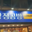 명동횟집1호점 이미지