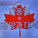 벌거벗은세계사 기묘한 동맹! 캐나다 국가원수는 왜 영국 국왕일까? 7, 1867년 캐나다 자치령 국가탄생 이미지
