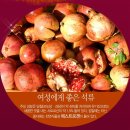 석류 이미지