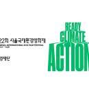 국제환경 이미지