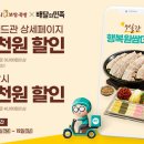 행복한족발보쌈 이미지