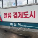 [콘서트] 250303 DAY6 Forever Young 월드투어 in Daejeon | 막콘 후기 - 하늘아래 같은 셋리여도 같은...