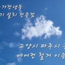 늘푸른한식뷔페
