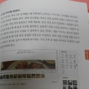 베스트셀러도서 이기용교수의 블로그&amp;포스트 바이럴 마케팅 후기