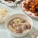 연호로 | 막내연호 압도적 순대국밥 밀키트 추천 후기
