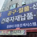 동진공구 이미지