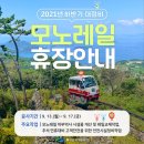 욕지모노레일(하부역사) 이미지