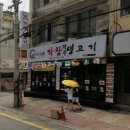 기막힌막창 이미지