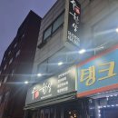 주한상 | 장안동맛집 주한상 당일도축 뭉티기 리얼 후기
