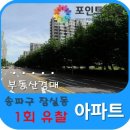 롯데백화점~주공1,2단지 이미지