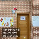 체질치료,대구 태양인이제마점 차별화된 편의시설 소개
