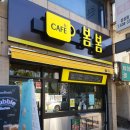 카페봄봄삼성 이미지