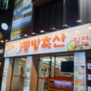 수복축산 이미지