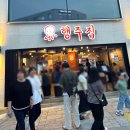 행궁동 맛집 철판 쭈꾸미 행주집 주말 웨이팅 방문후기 내돈내산