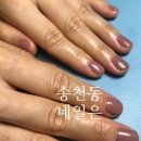 잇츠유어네일