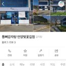 통뼈감자탕언양벚꽃길점
