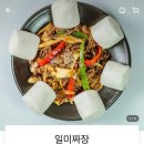 일미짜장 이미지