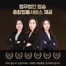 무학종합법률사무소천안분사무소 | 학교폭력변호사 강조하는 학교폭력 종합법률상담 필요성