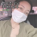 오남 주애브로우 수분듬뿍 뷰러펌 남양주 속눈썹펌 잘하는곳