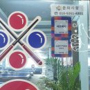 동신당구장 이미지