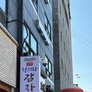 전주청기와감자탕 이미지