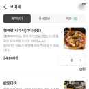 코미세