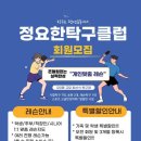 전주탁구클럽