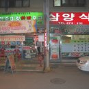 삼양정육점 이미지