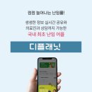 난임시술 3회차를 앞두고 디플래닛 가임체력 사용후기