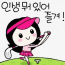 (여의도파크골프장) /시간변경.수정합니다 이미지