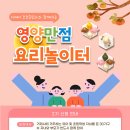 요리놀이터2 이미지